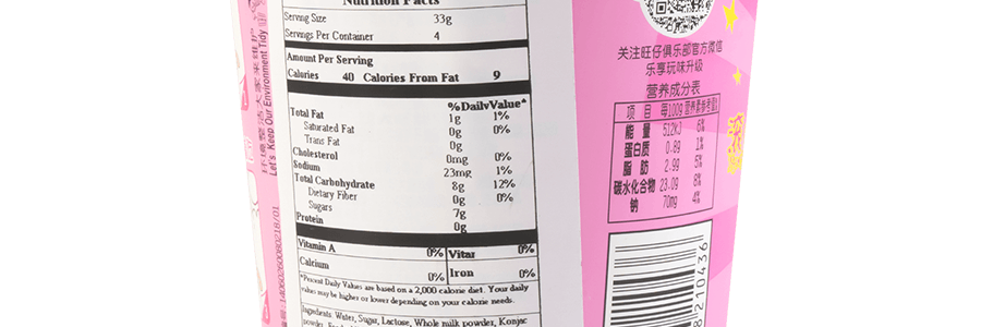 【搖滾時間到】台灣旺旺 搖滾凍 搖搖凍 草莓口味 132g 【童年回憶 DuangDuangDuang超Q彈】