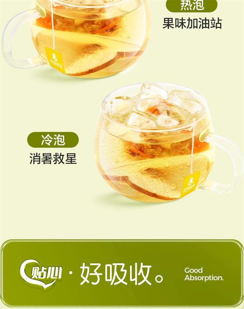 【中國直郵】 孕味食足 孕婦可以喝的飲品桂花雪梨茶孕期沖泡凍乾水果茶包飲料 16包/2盒