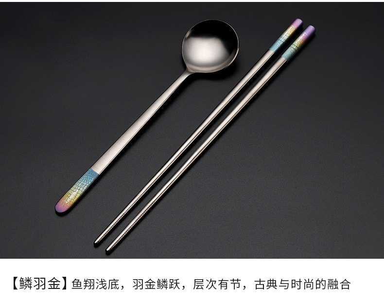 【中国直邮】FJbottle  抑菌 高档纯钛筷勺套装 鳞羽金 送礼佳品