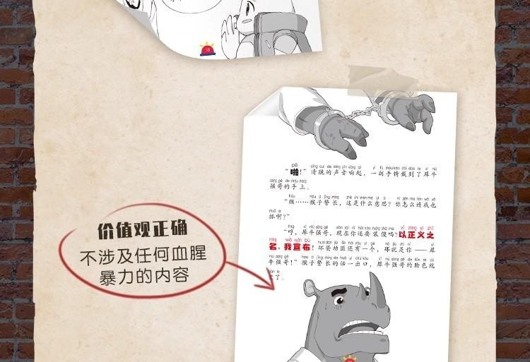 【中国直邮】 宝宝巴士 猴子警长探案记第一季· 1-7册 绘本 6岁+ 儿童悬疑侦探推理小说 趣味探案 小学生读物  无点读笔