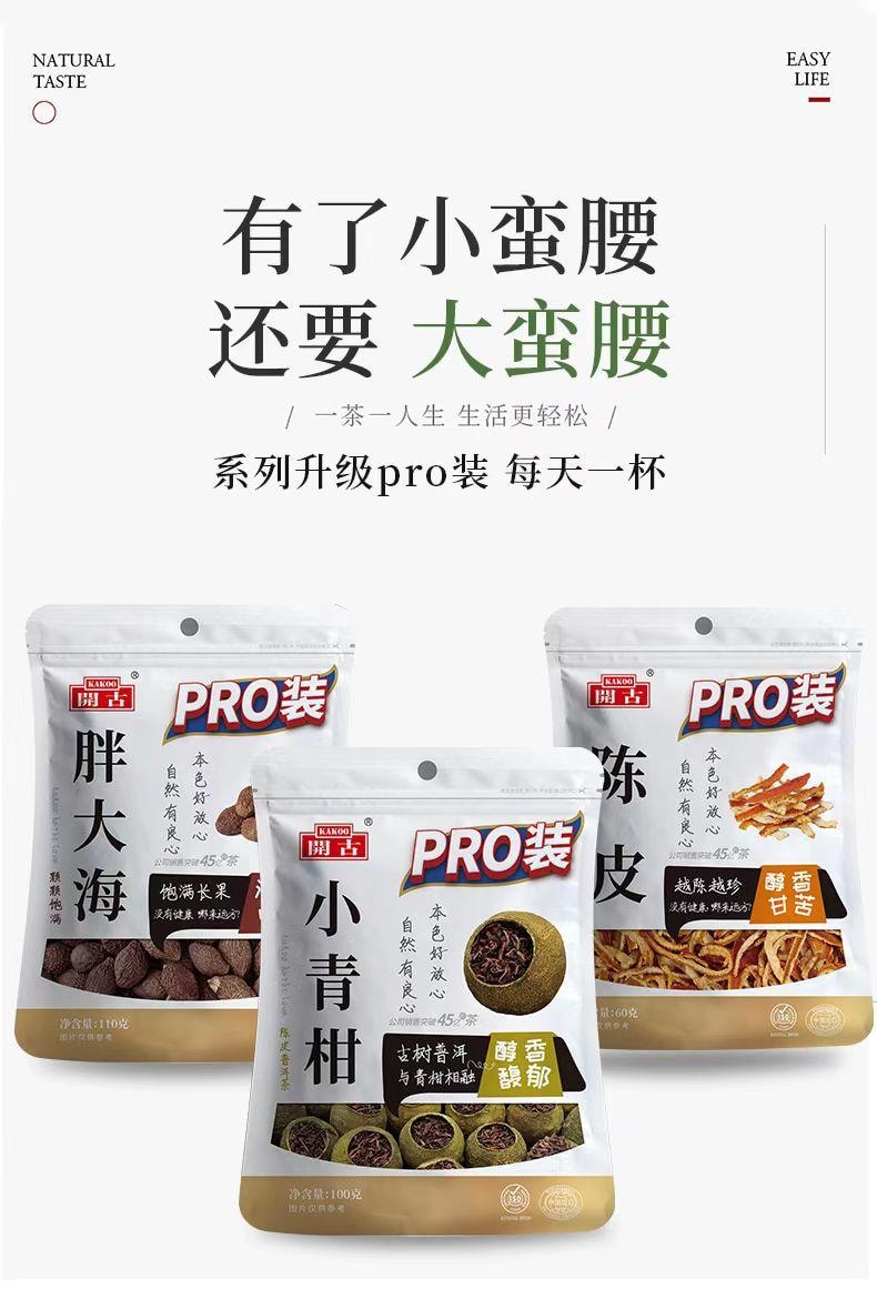   開古 大蠻腰 陳皮絲 細嗅清香 湯色明亮 60g