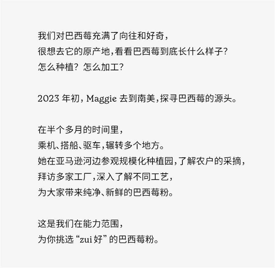 【中国直邮】巴西 SOACAI 莓粉花青素纯莓果粉超级食物粉酸奶碗配料 100g/罐