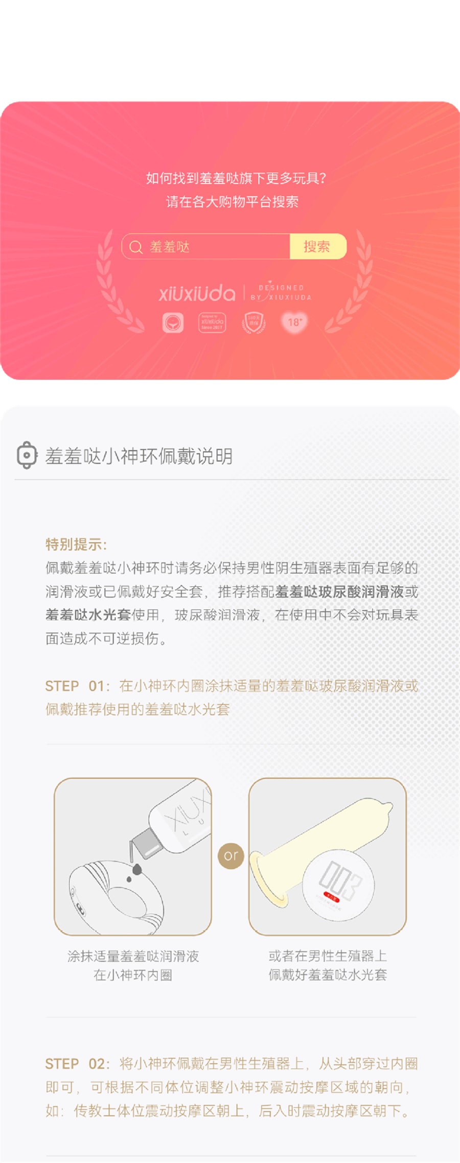 【中国直邮】羞羞哒 小神环共振遥控锁精环 情趣用品 白色款