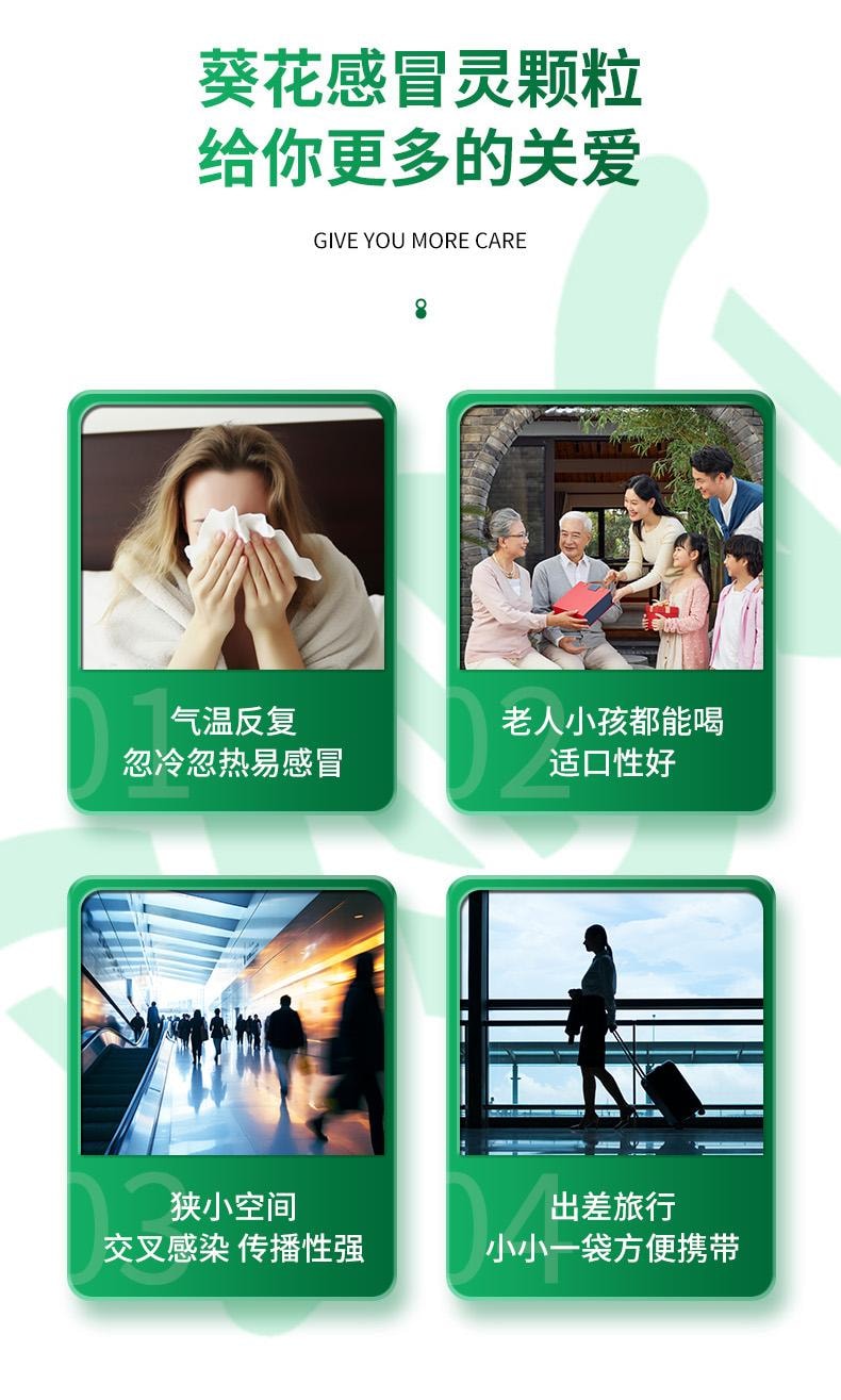 【中國直郵】 葵花藥業 感冒靈顆粒 適用於頭痛發燒咳嗽鼻塞流涕傷風感冒10g*10袋/盒(家中常備)