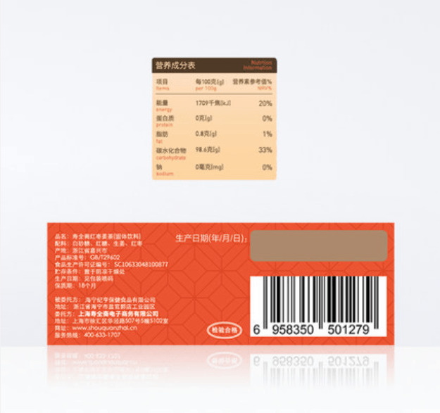 【中国直邮】寿全斋 红枣姜茶 120gx2盒