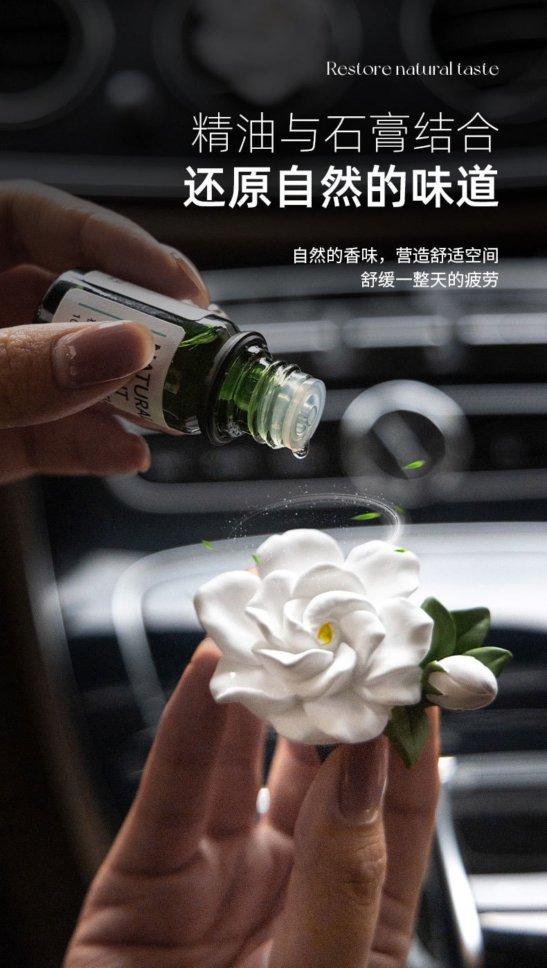 【中國直郵】親太太 車上香薰擴香石汽車空調出風口裝飾車用香水女生車內飾擺件 梔子花