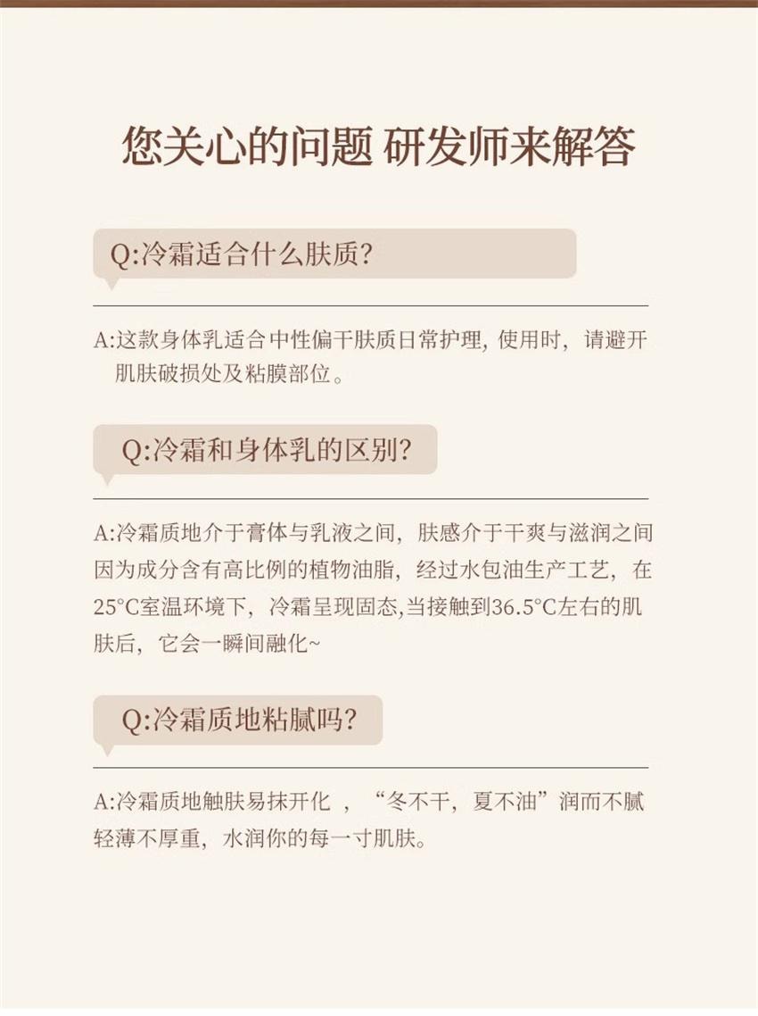 【中国直邮】  宝玑米 微醺晚安身体冷霜 保湿滋润春夏持久留香香体润肤乳身体乳 空庭芍药香 200g/瓶