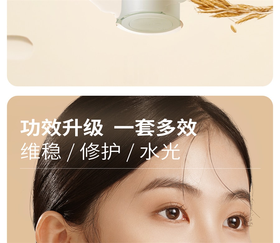 【中國直郵】半畝花田 菁萃水乳套裝護膚化妝品乳液補水保濕修護敏感肌學生男女(110g+110g)