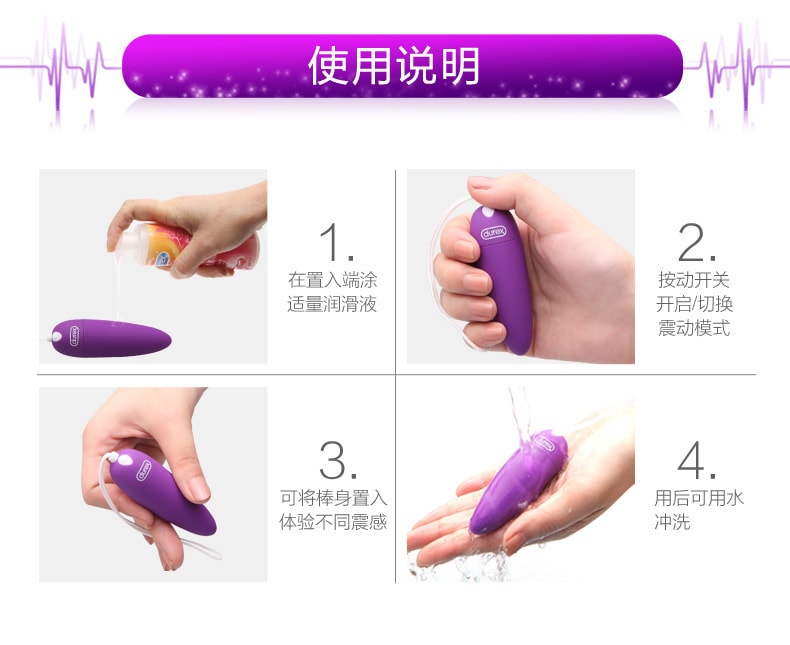 【中国直邮】 Durex杜蕾斯 S-焕觉系列 充电子弹震动器跳蛋 强刺激 紫色1件