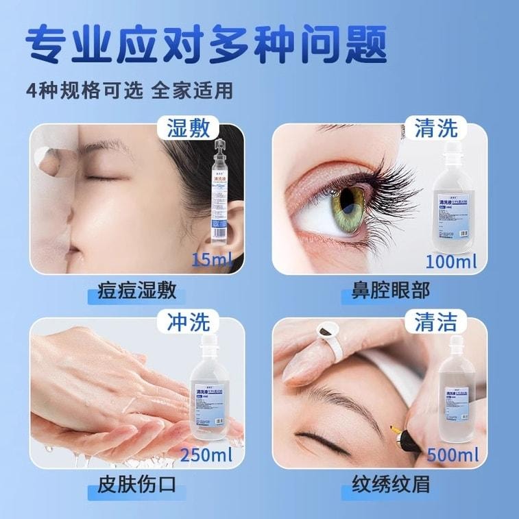【中国直邮】 安其生 0.9医用生理性盐水氯化钠清洗液非消炎祛痘湿敷脸洗鼻纹绣小支 500ml