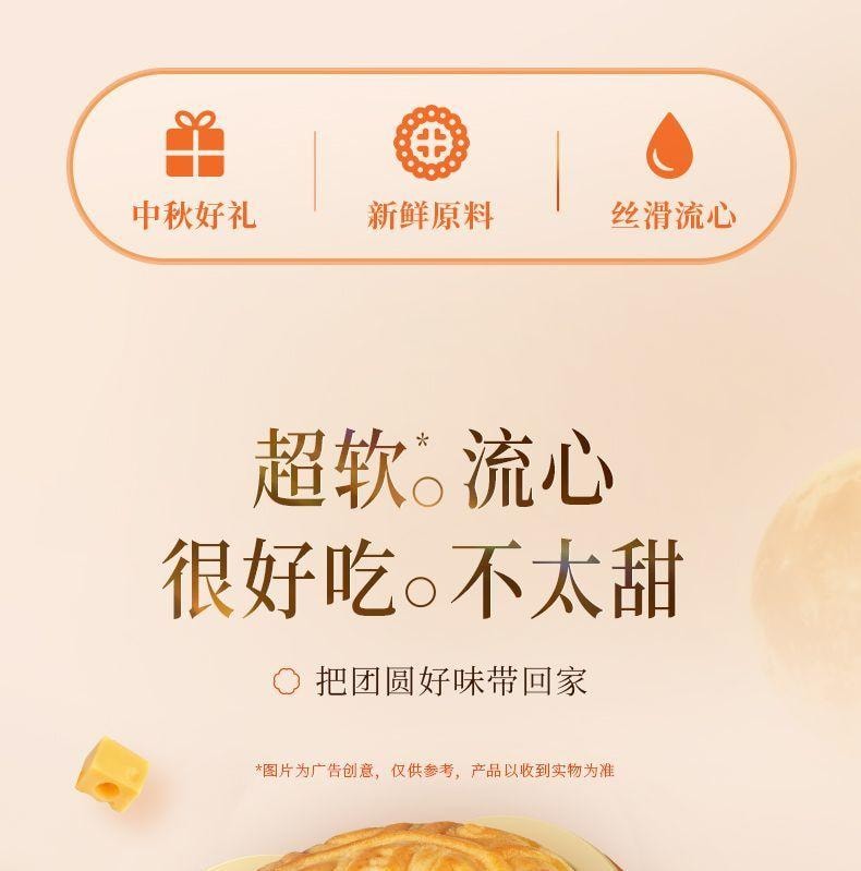 【中国直邮】 臻味坊 鲜品低糖中秋月饼礼盒  300g  新式健康中秋月饼礼盒低糖奶黄月饼送礼礼品送长辈
