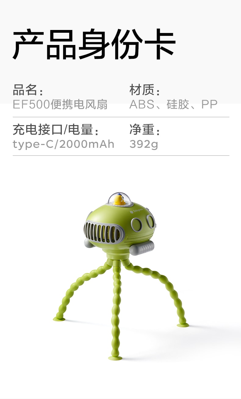 【中國直郵】bc babycare 小風扇八爪魚便攜式usb充電驅蚊輕音可搖頭放音樂綠色