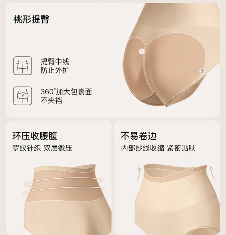 中國 ubras 無縫輕收腹包臀女士高腰三角褲 裸感膚色 M
