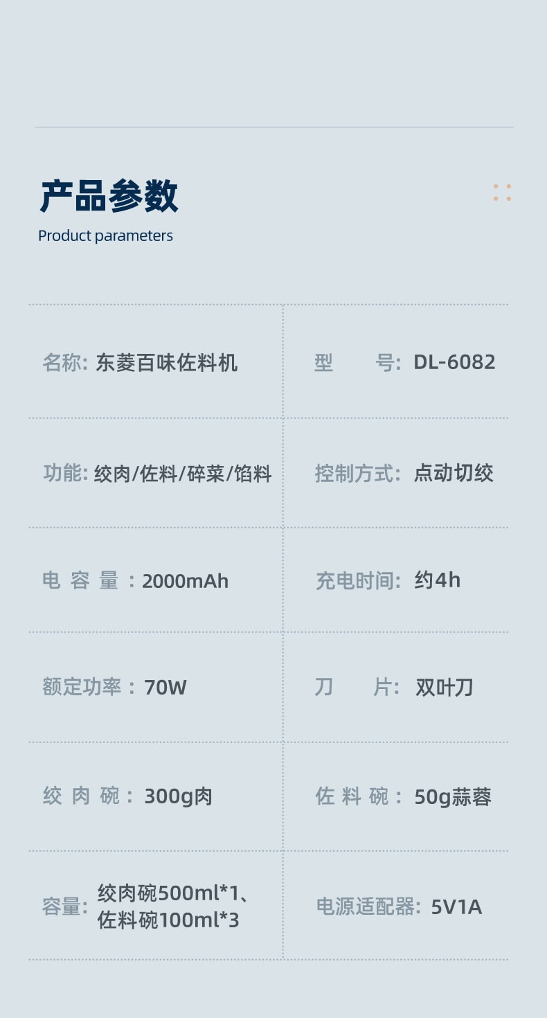 【中國直郵】Donlim東菱 家用絞肉機 自動多功能料理機 靜謐藍