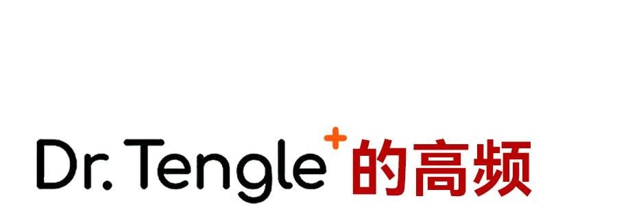 韩国DR. TENGLE 稳定高频 RF LED护理美容仪 面部家用弹性按摩器 提拉紧致 毛孔管理 美白控油消痘 低刺激