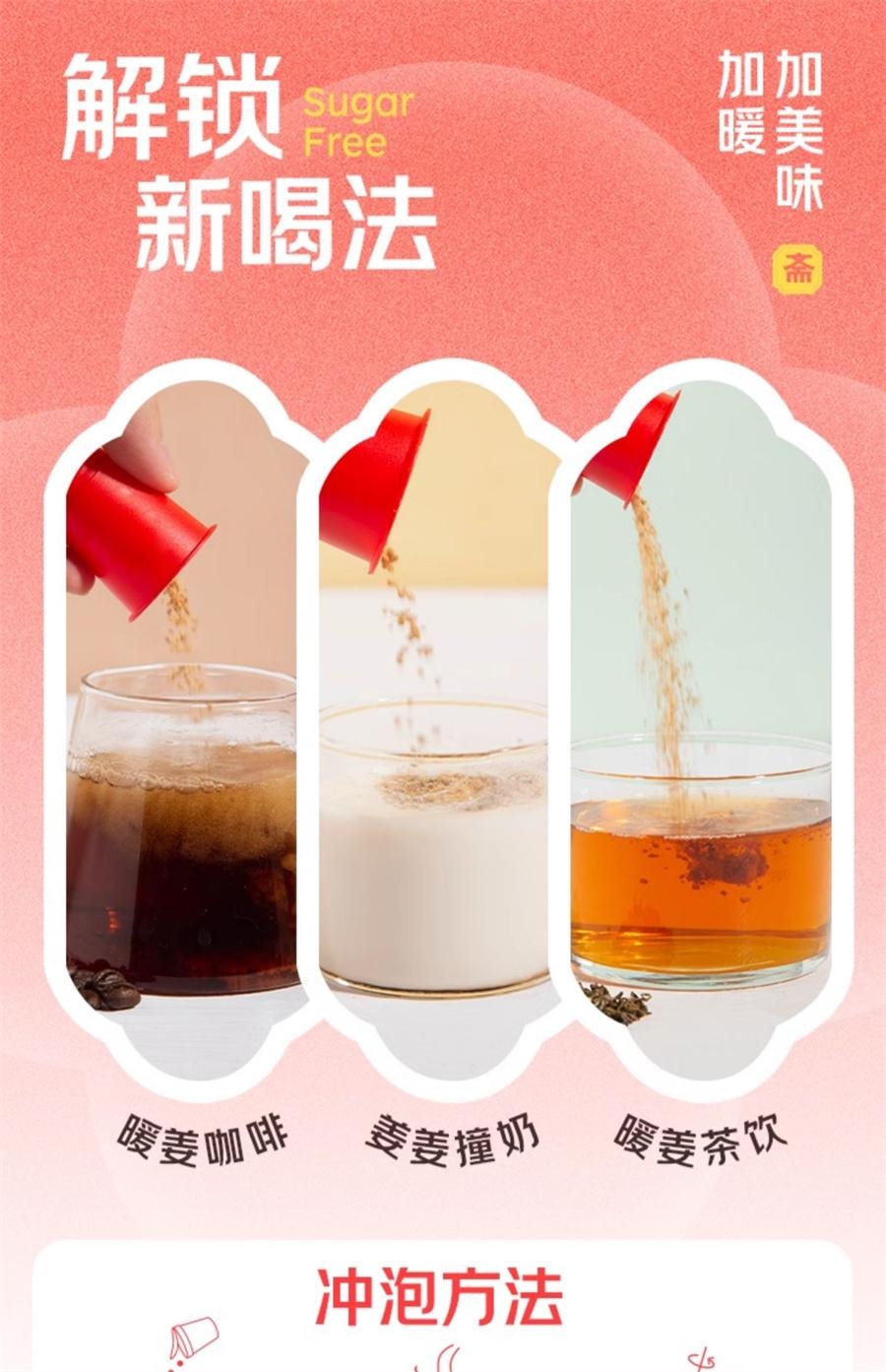 【中国直邮】 寿全斋 无糖姜茶大姨妈宫寒可以喝控糖姜暖好气色独立装  96g/盒