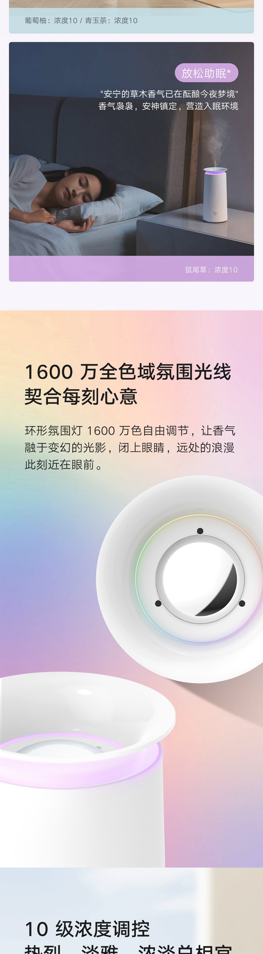 【中國直郵】小米有品米家智慧調香機 調香機 調香機自備3替換芯