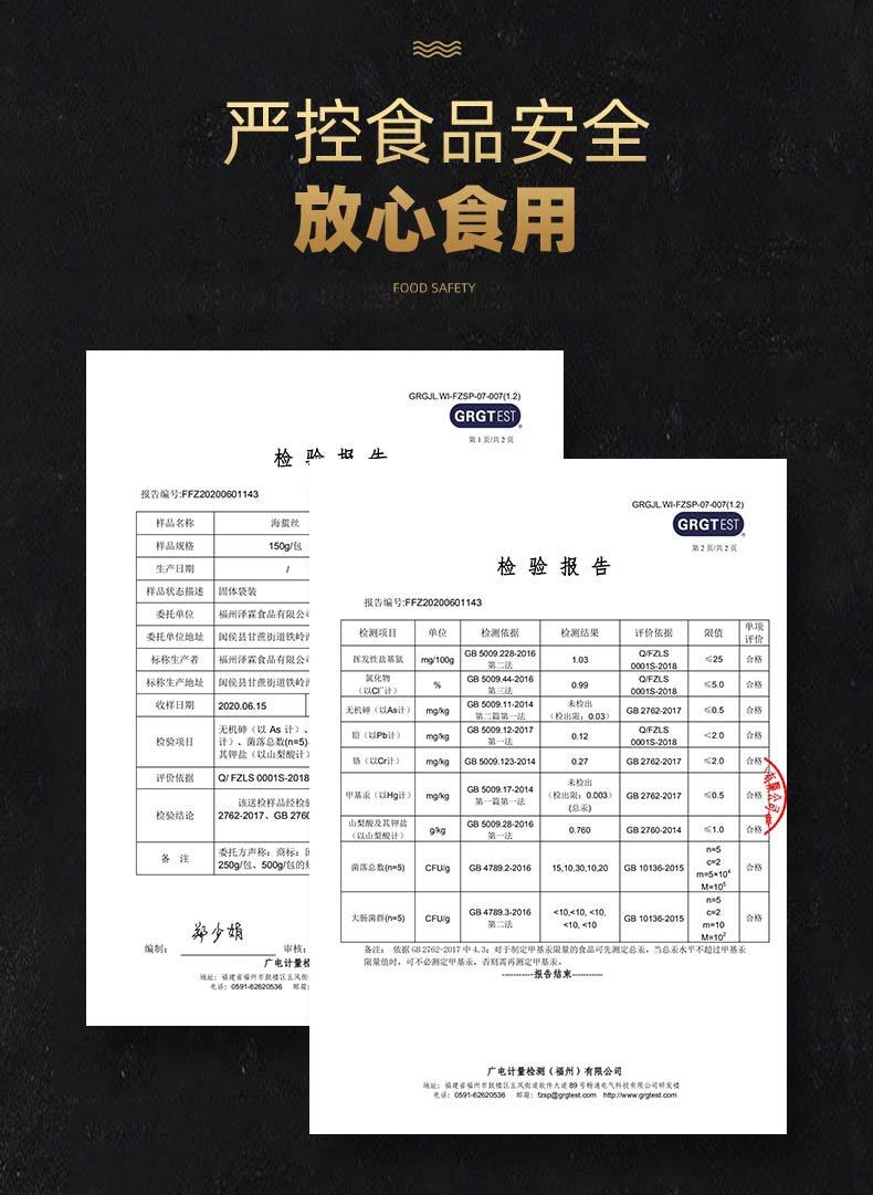 閩洋 福建著名品牌 酸甜味 開袋即食天然野生海螫絲 150克 (料包分裝可依個人口味添加調味料) (臨促)