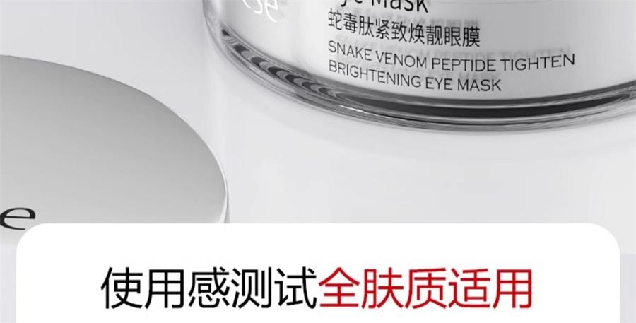 【中國直郵】 ORGINESE 眼膜貼淡化祛黑眼圈消皺細紋抗衰去除眼袋提拉緊緻神器女男士 60片/盒
