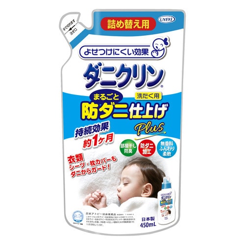 日本 UYEKI 专业防螨虫洗剂 PLUS 孕妇婴儿可用 #补充装 450ml