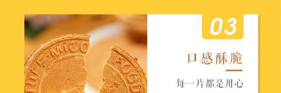 美可 法国饼家庭号 500g