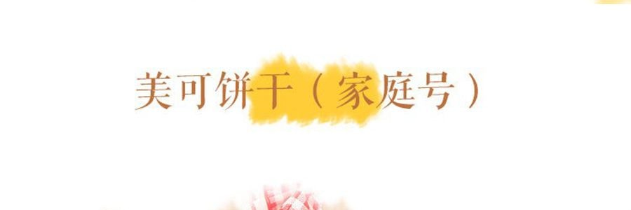 美可 法国饼家庭号 500g