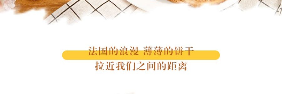 美可 法国饼家庭号 500g