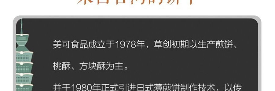 美可 法国饼家庭号 500g