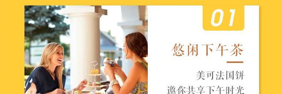 美可 法国饼家庭号 500g