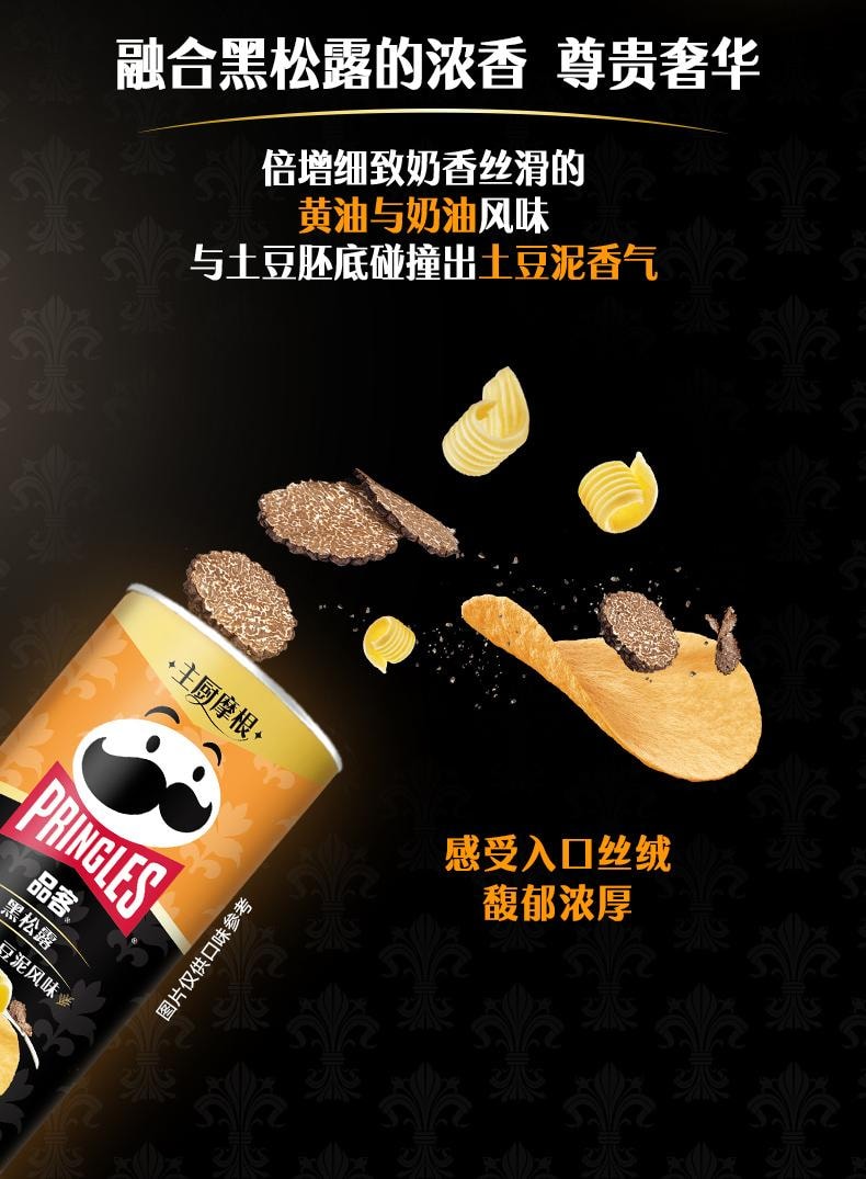 Potato chips: Black truffle velvet mashed + M5 foie gras steak + French chicken roll with morel 80G*3Pack