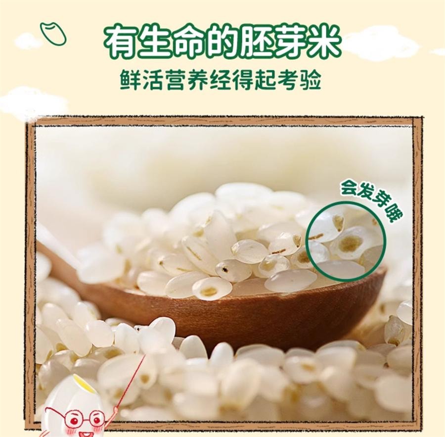 【中國直郵】 爺爺的農場 有機胚芽米350g/盒