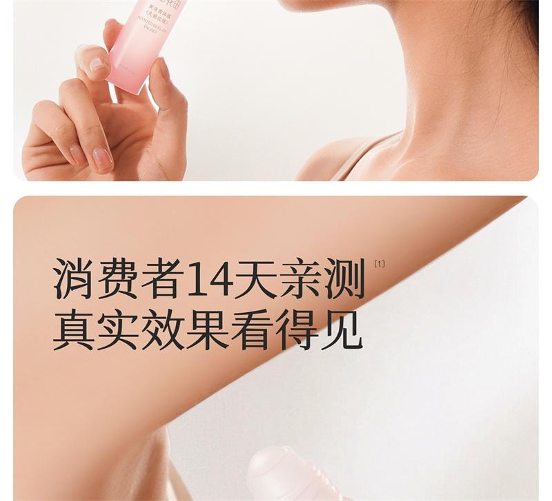 半畝花田 止汗露 腋下乾爽 持久留香 香體露 除汗滾珠 膏石液 升級款-白桃落櫻 20g 1個*預計到達時間3-4週