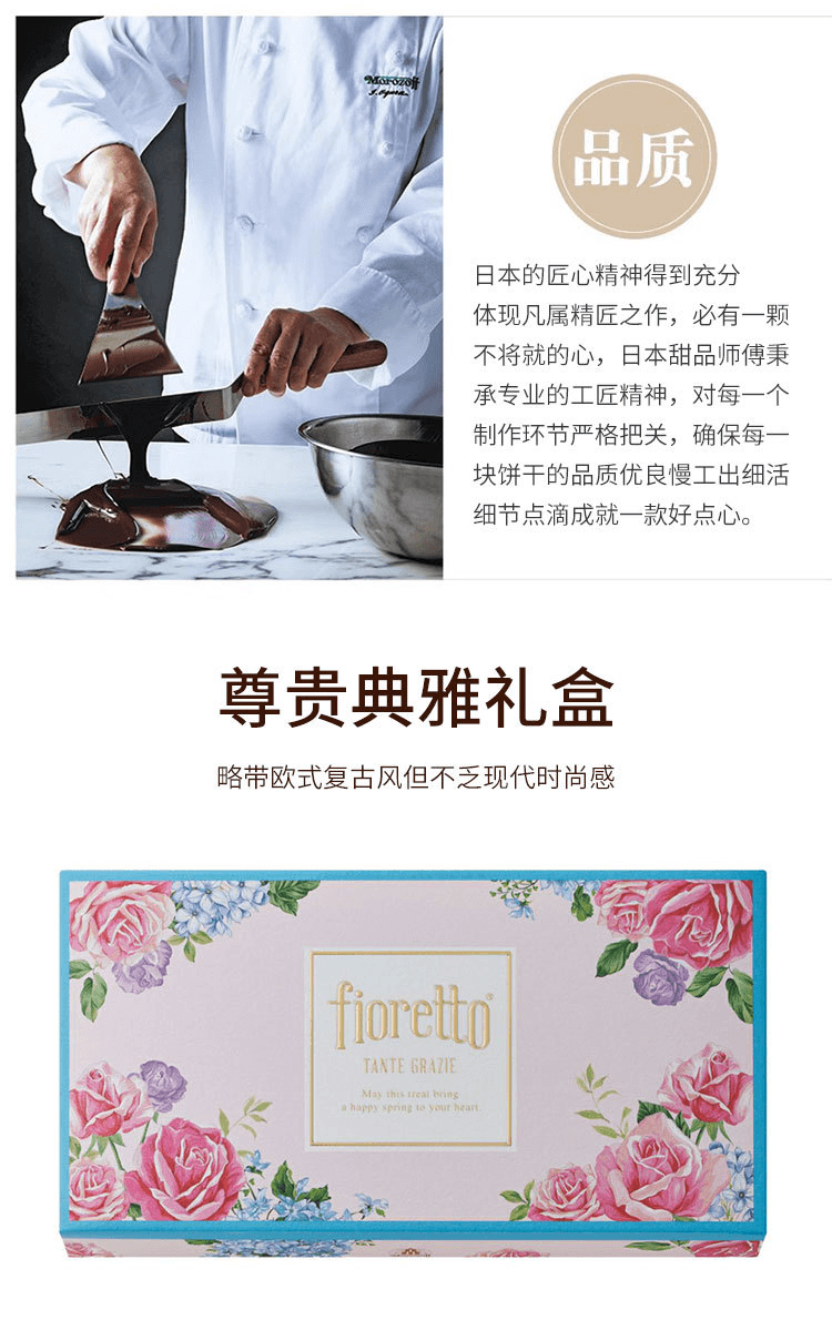 【日本直郵】Morozoff摩洛索夫 白色情人節限定 玫瑰巧克力 20粒
