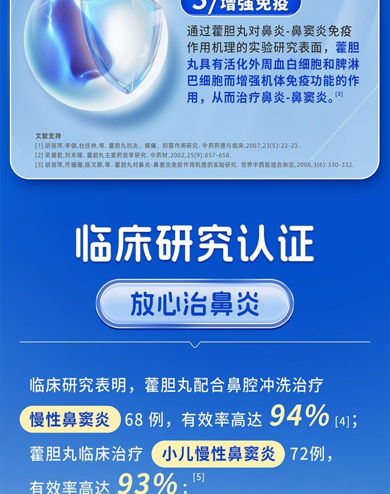 【中国直邮】 王老吉 霍胆丸 芳香化浊 清热通窍 用于湿浊内蕴、胆经郁火所致的鼻塞、流清涕或浊涕、前额头痛 36g/盒