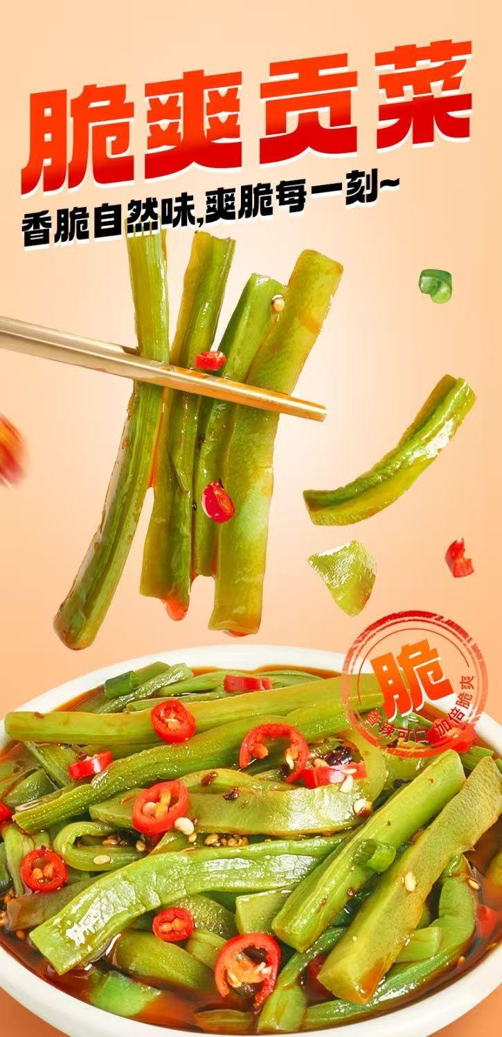 口水娃 三口味貢菜 下飯零食實惠裝 爆辣味 酸辣味 香菜味 香辣爽滑嘎吱脆 125g 實惠12袋分裝