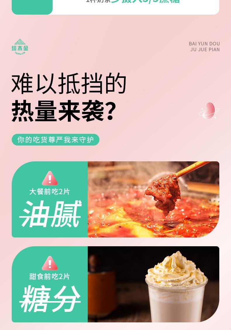  北京同仁堂 白芸豆益生元咀嚼片30片 阻断压片糖果膳食纤维大餐碳水脂肪救星