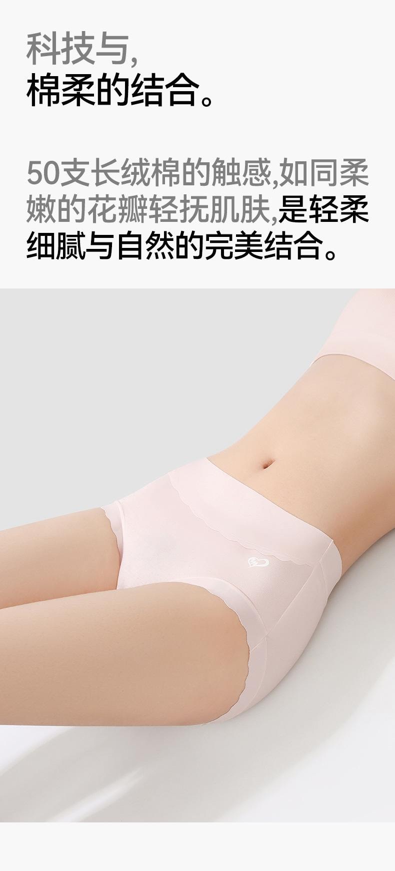 【中国直邮】 宝娜斯 纯棉透气无痕三角裤 绿色M码 2条