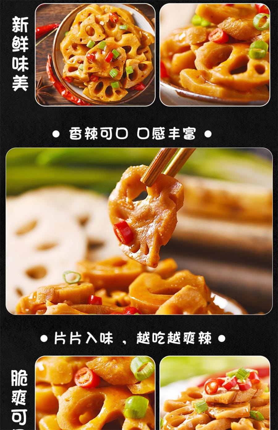【中国直邮】 开口爽 香辣藕片 脆爽莲藕丁卤味休闲食品零食麻辣小吃即食小包装12g*10包