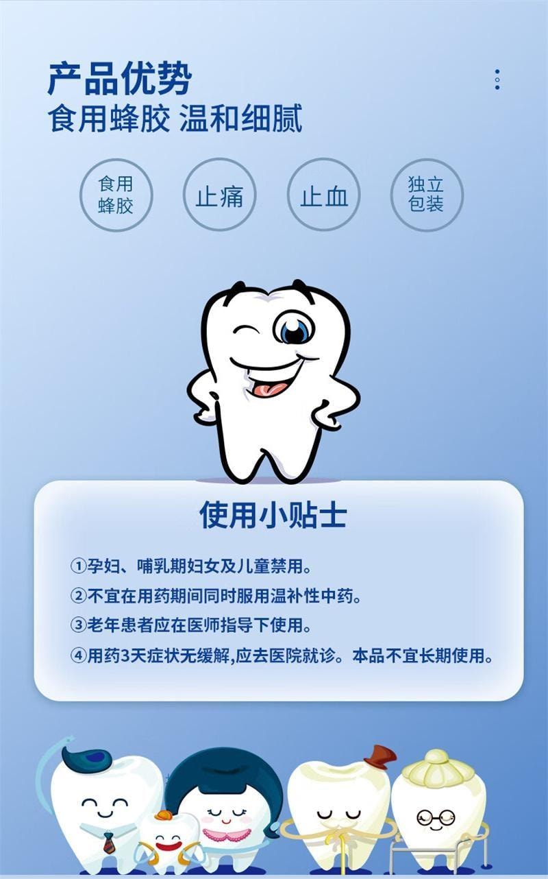 【中国直邮】 福元药业 蜂胶牙痛酊 牙痛止痛牙周炎止血辅助治疗口腔溃疡 10ml/盒