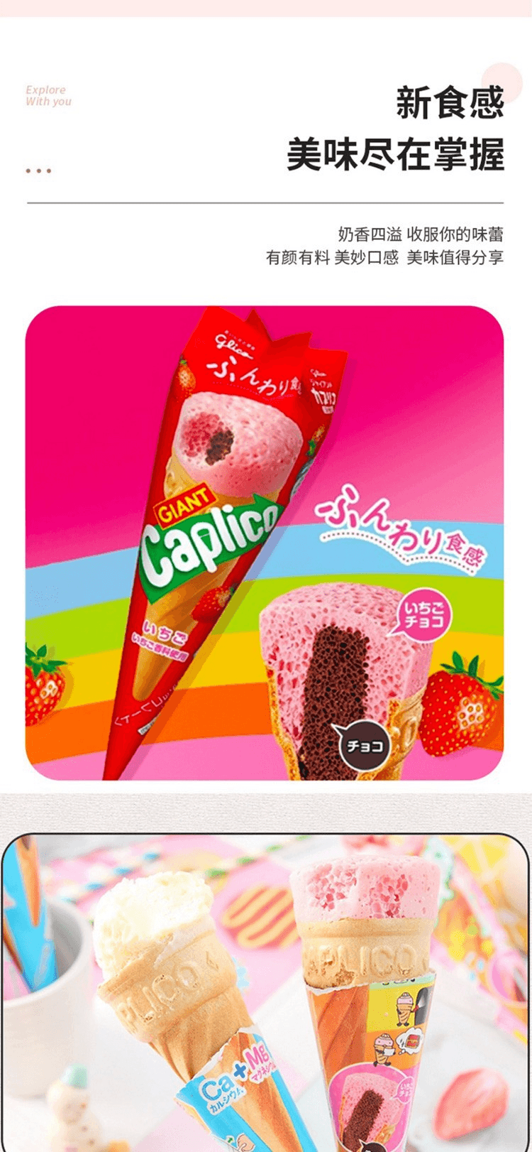 【日本直邮】GLICO格力高 雪糕筒冰激凌 雪糕脆卷饼 草莓味 87g