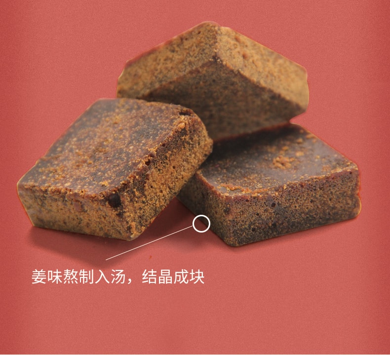 [中国直邮]寿全斋 红糖姜块红糖姜茶块小袋装 84g*2(两袋)                     