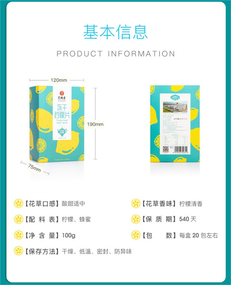 【中國直郵】藝福堂 新品 蜂蜜凍乾檸檬片100g*2盒水果茶花草茶葉小袋裝