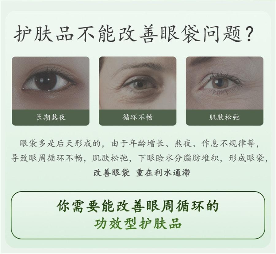 【中国直邮】 马应龙 眼袋型眼贴膜 淡化眼袋黑眼圈细纹皱纹紧致抗皱淡纹保湿眼贴 10片/盒