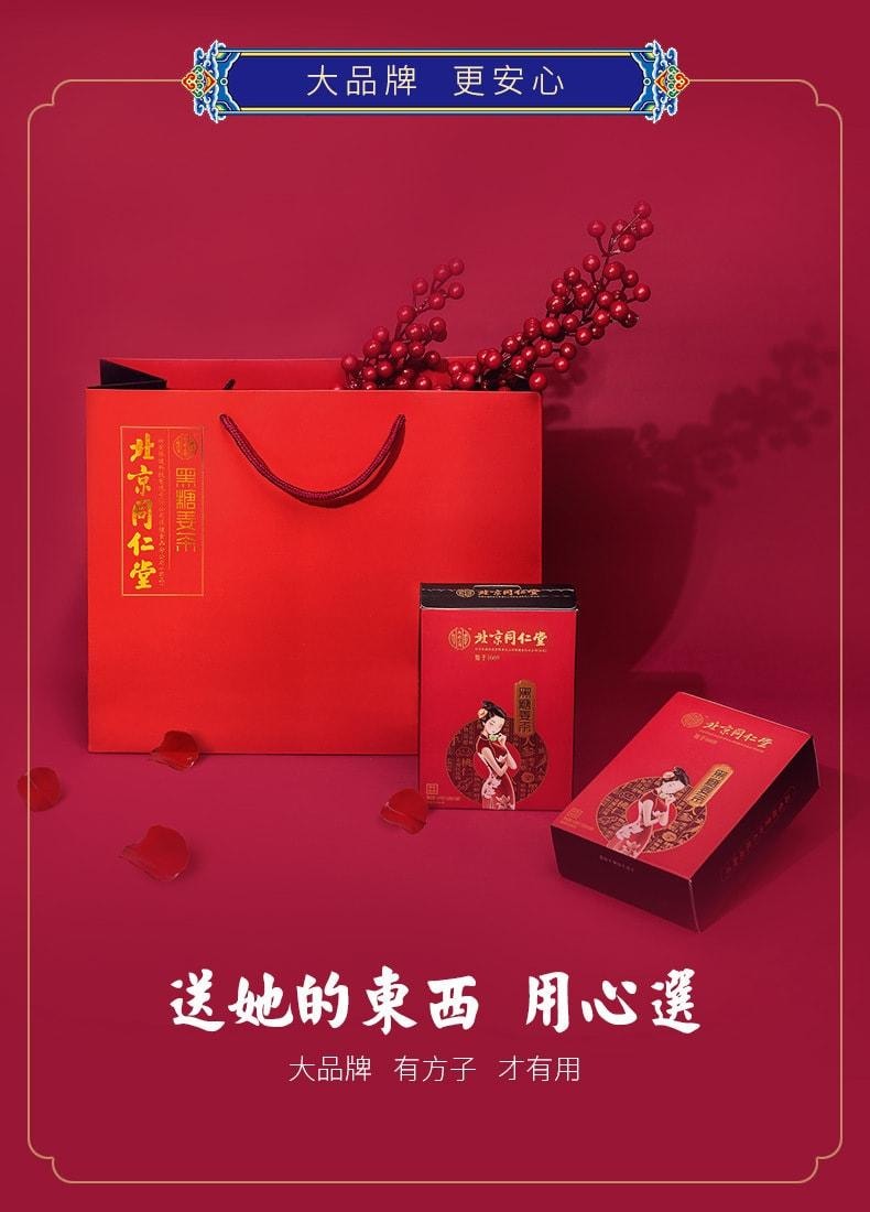 北京同仁堂 黑糖姜茶 100g/盒  固体饮料 大姨妈例假红糖姜茶