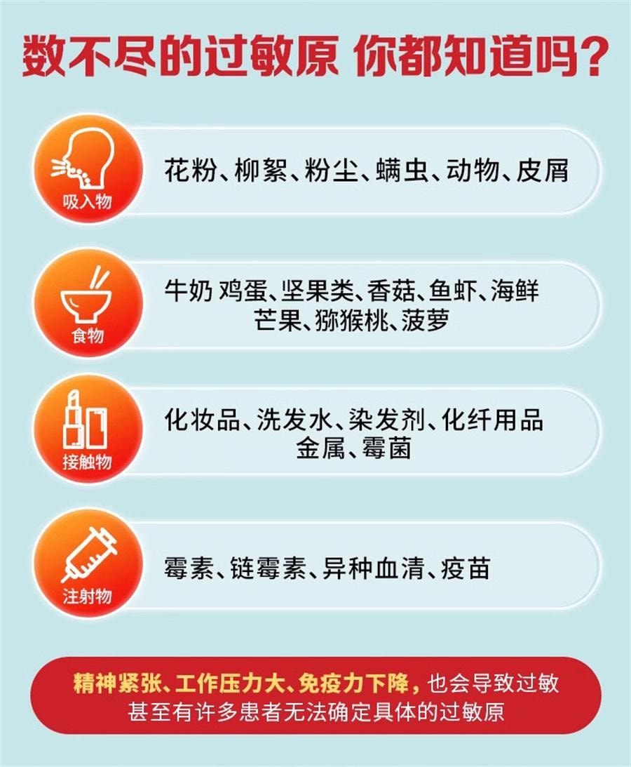 【中國直郵】 息斯敏 氯雷他定片 蕁麻疹皮膚過敏藥鼻炎專用藥止癢抗過敏內服12片/盒