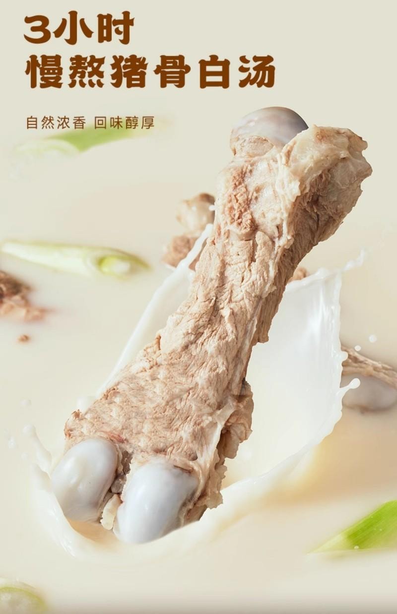 【中国直邮】 加点滋味 广式胡椒猪肚鸡风味汤底130g独立2袋火锅底料0防腐剂可1人食