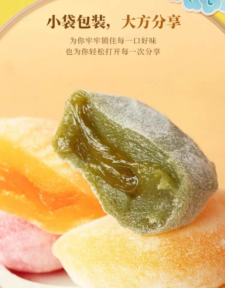 禦食園 老北京風味爆漿麻薯 (本批次雙口味)草莓口味 酸奶味磨嘰 135克