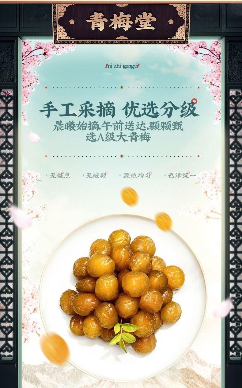 【中國直郵】 溜溜梅 雪梅 果脯爆款零食60g/袋