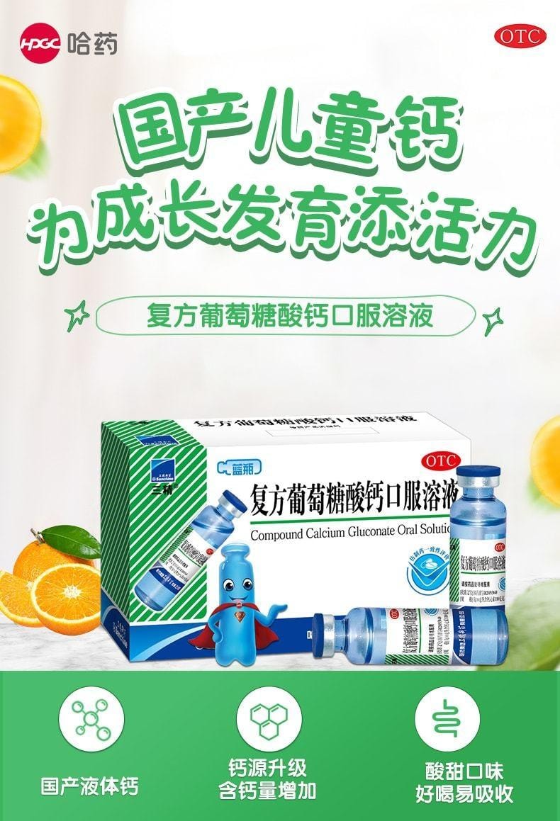Calcium gluconate oral solution 10%*10ml*12 vials x 3 boxes