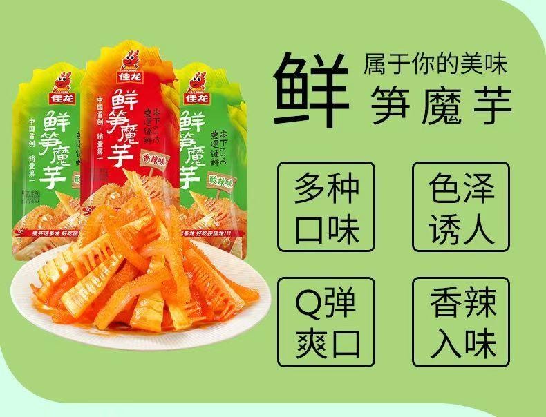Three Flavors Bamboo Shoots And Konjac 125g±5g